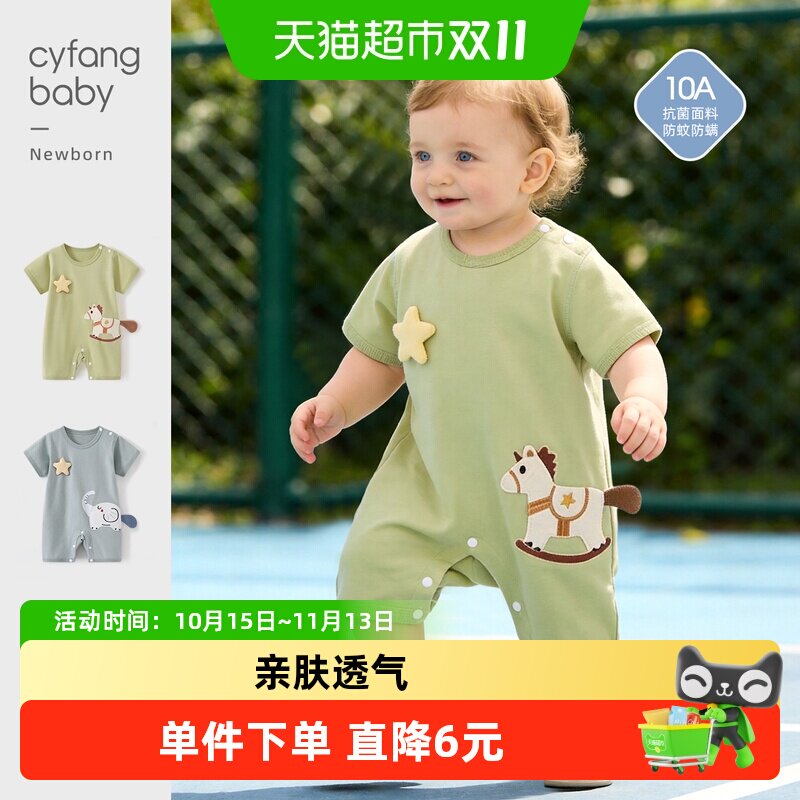彩婴房纯棉夏季薄款幼儿服装