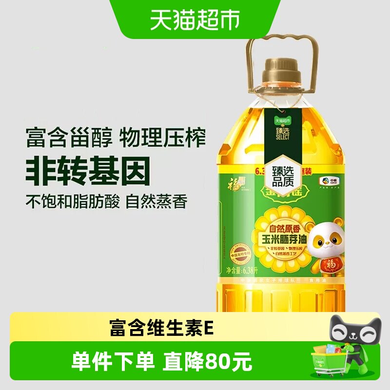 福临门玉米胚芽油蒸香工艺6.38L图片