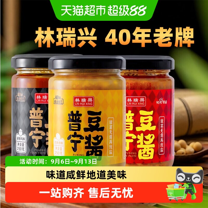 林瑞兴普宁豆酱传统工艺炒菜提鲜图片