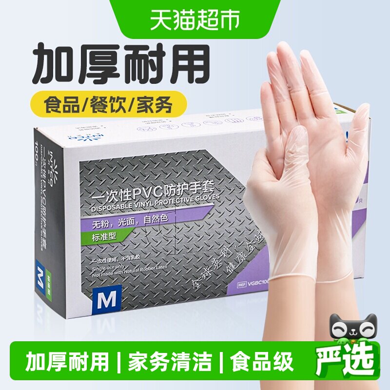 英科医疗一次性手套PVC食品级专用加厚耐用橡胶乳胶医用烘焙厨房
