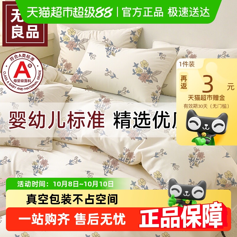隔脏便携旅行出差酒店床上四件套