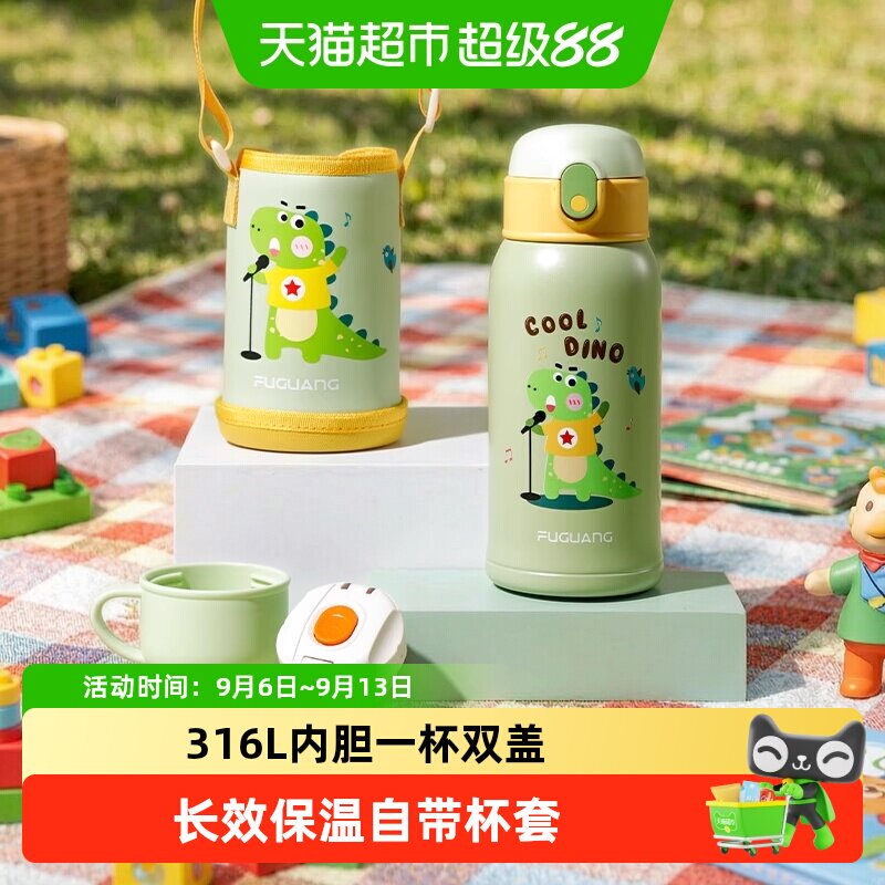 富光儿童316保温杯可拆卸易清洗图片