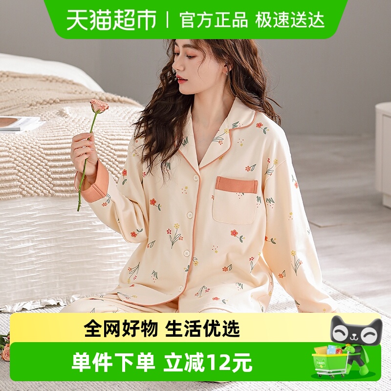 顶瓜瓜纯棉睡衣女春秋季长袖睡衣