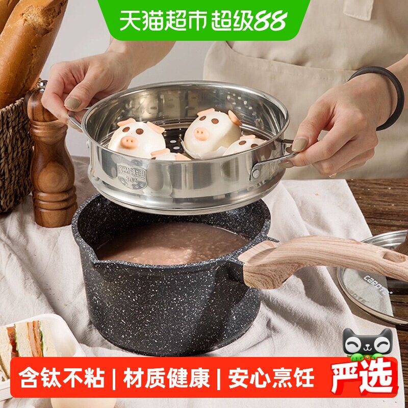 卡罗特钛不粘锅奶锅