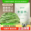 熱銷20w 裕慶堂精品貢菜干下飯菜火鍋專用脫水蔬菜配食材干貨