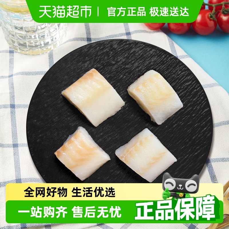 海思芙大西洋真鳕鱼中段纯肉块儿童宝宝小块独立包装新鲜冷冻包邮