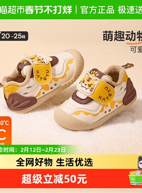 卡特兔宝宝学步鞋2025冬季新品机能鞋防滑耐磨加绒保儿童二棉鞋