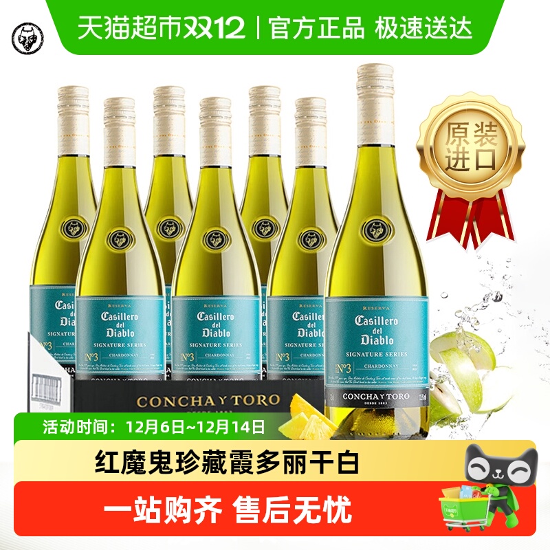 干露红魔鬼珍藏霞多丽干白葡萄酒整箱智利原装进口礼盒装配香槟杯