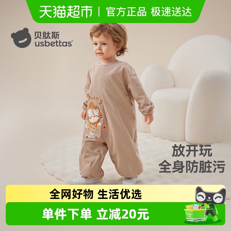 贝肽斯灯芯绒爬行防水连体罩衣冬