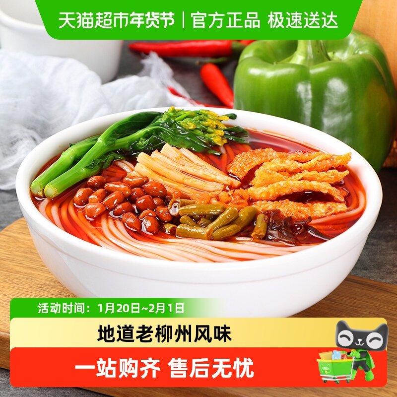 螺状元柳州螺蛳粉300g*3袋广西特产原味螺蛳粉酸辣粉米粉,粮油调味/速食/干货/烘焙,螺蛳粉,淘宝优惠券,粉丝福利购,淘宝优惠卷