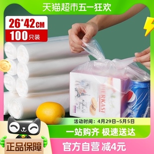 千屿100只3丝大号背心购物袋方便手提袋子便携加厚塑料商用打包