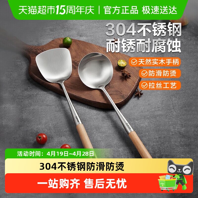 苏泊尔304不锈钢加长锅铲家用厨房木柄炒菜铲子防烫厨具炒铲汤勺