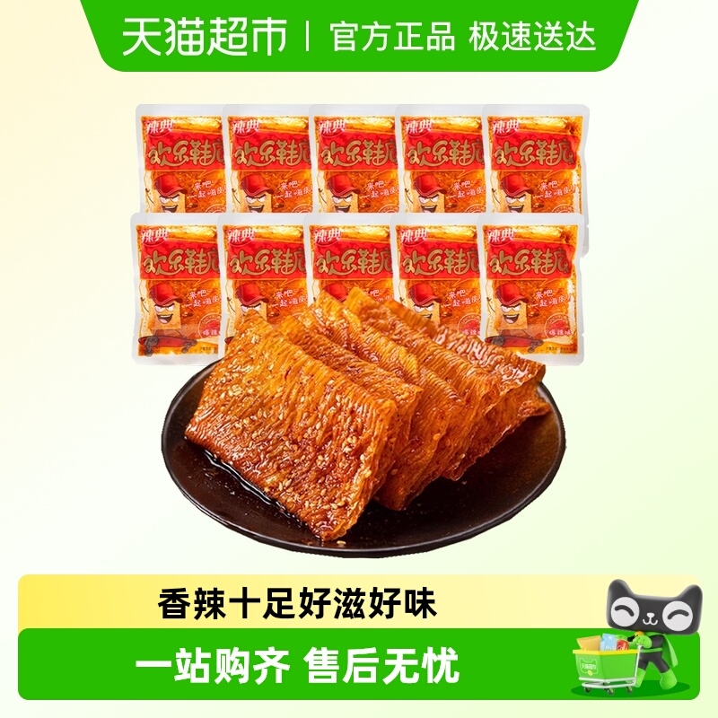 辣典欢乐鞋底辣条爆辣味麻辣棒卷