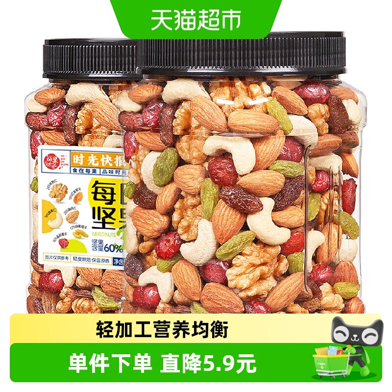 每果时光每日坚果混合坚果图片