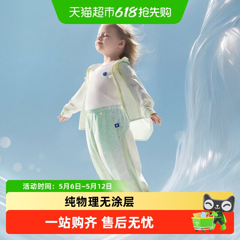 babycare儿童防晒衣外套裤子套装防蚊亲子轻薄服夏季冰丝男女宝宝
