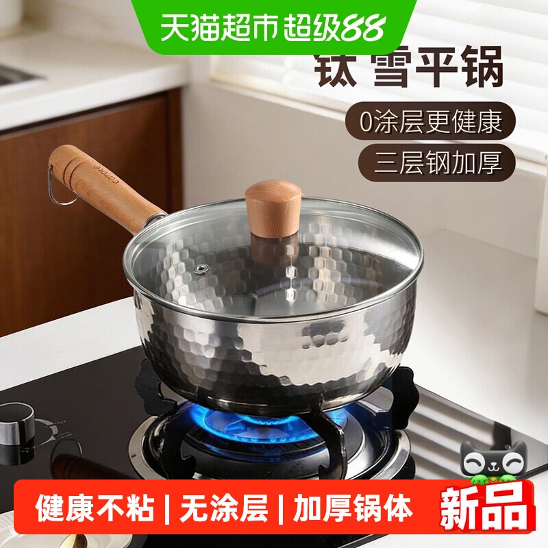卡罗特加厚304不锈钢无涂层奶锅