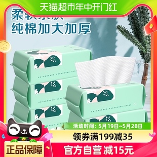 妆位洗脸巾一次性抽取式 纯绵洗脸巾5包亲肤洁面棉柔巾60抽