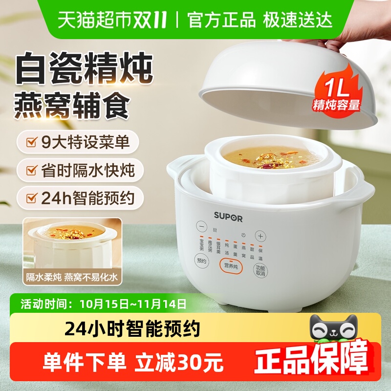 ɫ 1L״+24СʱԤԼ+9ܡ ղմɵศʳ