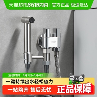 卡贝马桶冲洗喷枪水龙头卫生间水枪伴侣妇洗器家用高压喷头清洗器