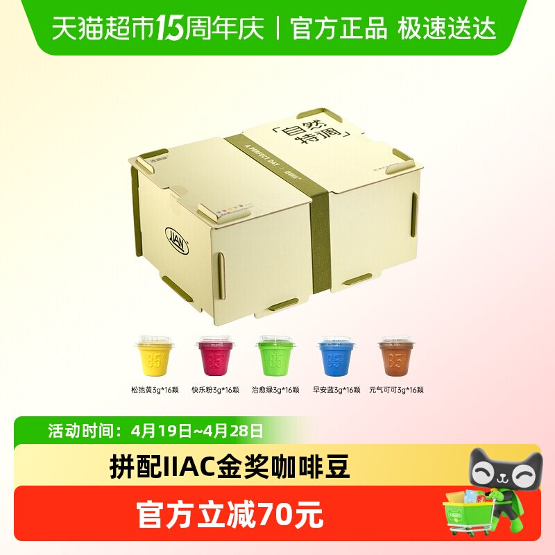 ��������ʽŨ��˫ݮ����3g*80�š�˫ݮ+�ƽ�����+Ĩ�����+��������+���ɿɡ�3g*80��  123.42Ԫ(��88VIP 95��)