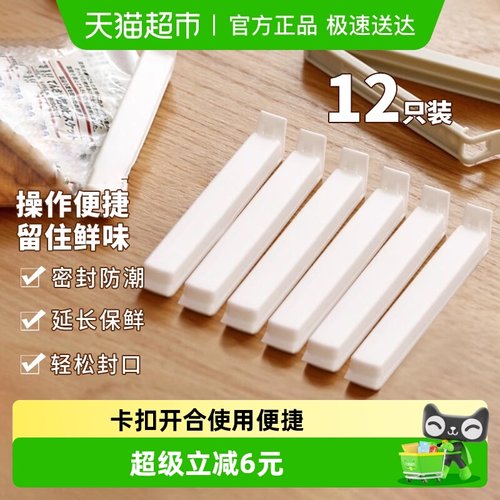 Edo食品密封夹大号封袋夹