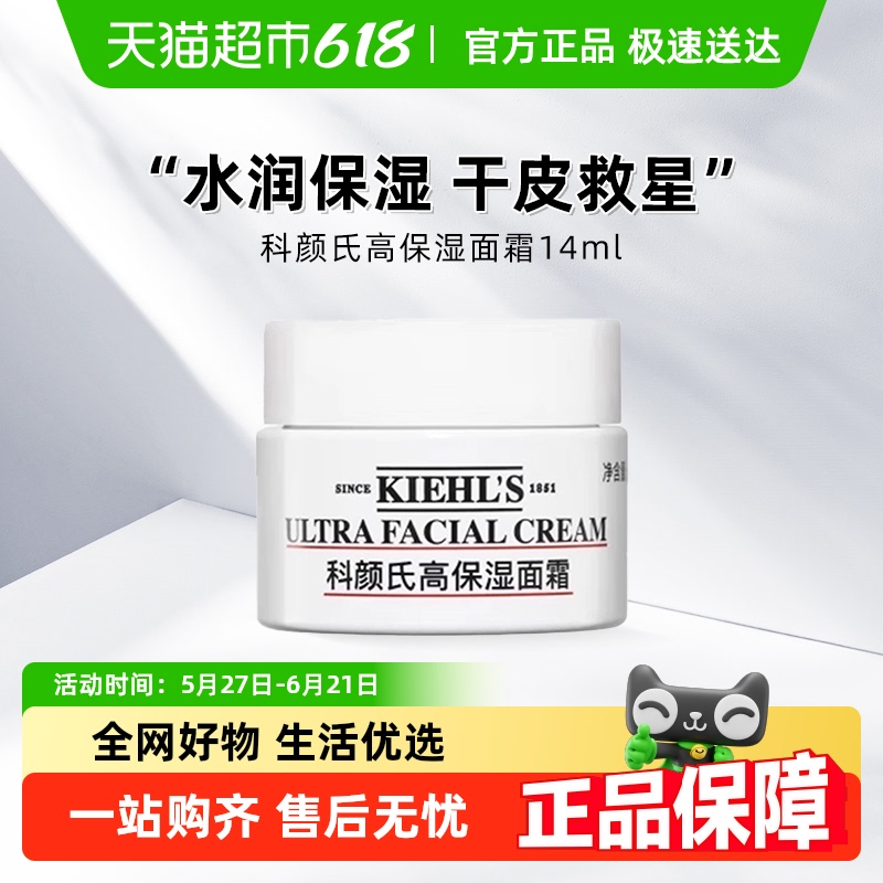 Kiehl's/ϸ߱ʪ˪ˮʪ14ml*129.9Ԫ