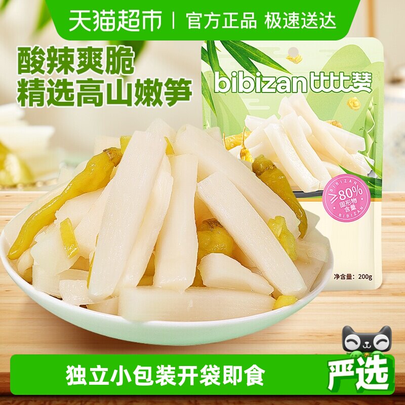 比比赞泡椒脆笋新鲜笋尖笋丝嫩笋竹笋片酸辣即食解馋小吃休闲零食