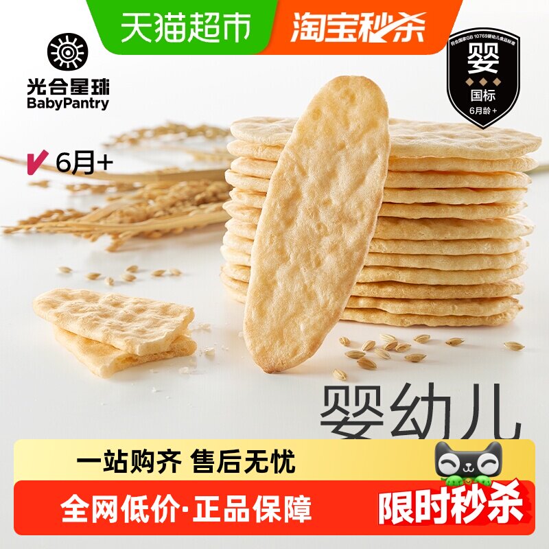 babycare光合星球婴儿米饼磨牙棒饼干宝宝零食婴标有机辅食6个月+