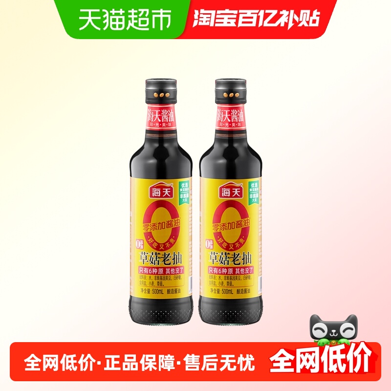 海天0添加草菇老抽酱油