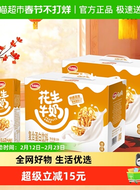 达利园核桃花奶250ml*12盒*2箱植物蛋白饮料礼盒装送礼家庭量贩