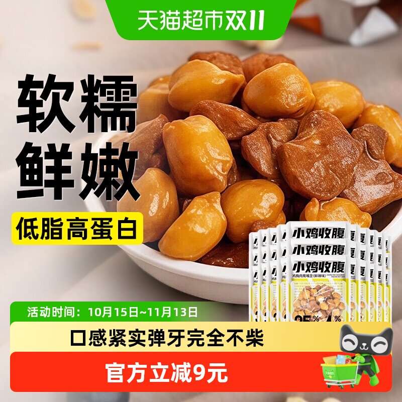 低脂鸡胸肉鹰嘴豆即食健身代餐饱腹感高蛋白质主食熟杂粮豆零食品