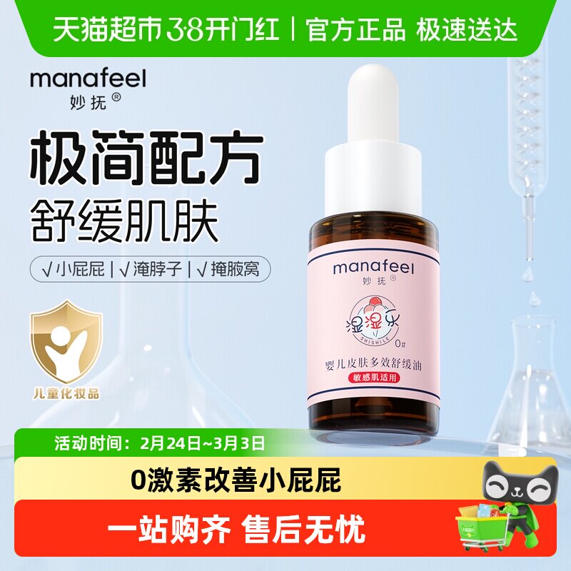 妙抚湿湿乐紫草油婴儿专用护臀膏新生儿防红屁股pp霜淹脖子抚触油 - 淘宝联盟商品