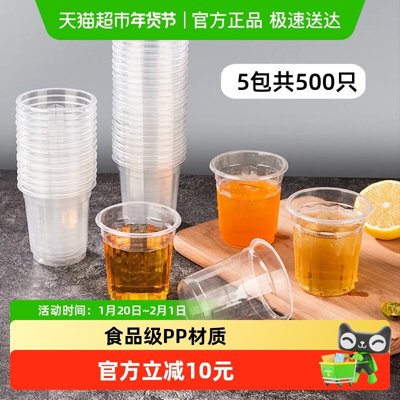 阿姿玛加厚一次性杯子航空杯200ml500只胶杯塑杯饮料茶水杯商用,餐饮具,塑杯,淘宝优惠券,粉丝福利购,淘宝优惠卷