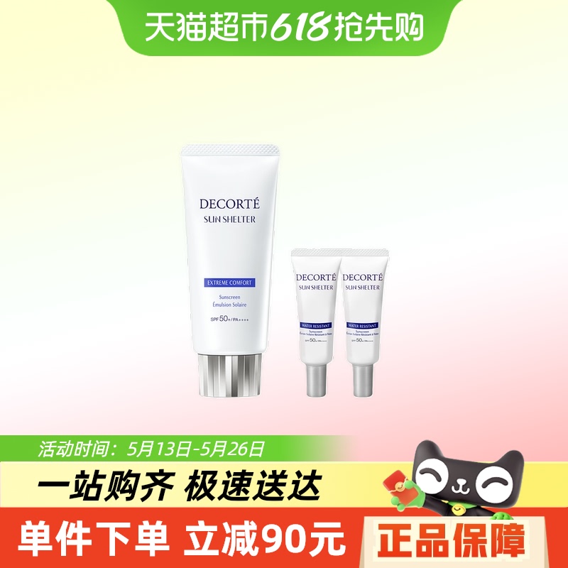 ԽҸŻݡCosme Decorte/طɹ˪װ169Ԫ