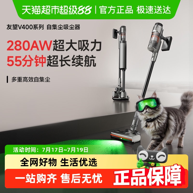 UWANT无线自集尘吸尘器