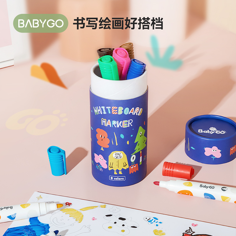 BABYGO儿童白板笔8色可水洗可擦水彩笔套装幼儿环保安全涂鸦画笔