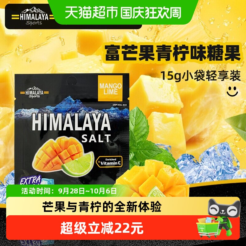 大马碧富芒果青柠味糖果15g*12袋马来西亚进口网红休闲零食