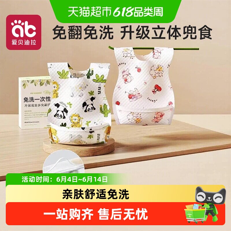婴儿童一次性围兜大号食饭兜幼儿口水兜防水围嘴吃饭宝宝辅食神器