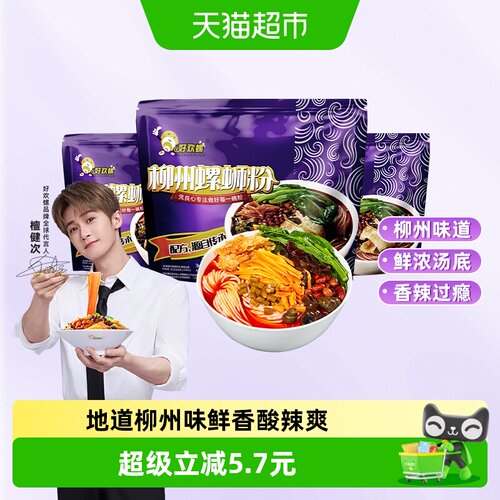 好欢螺原味正宗螺蛳粉300g×3袋