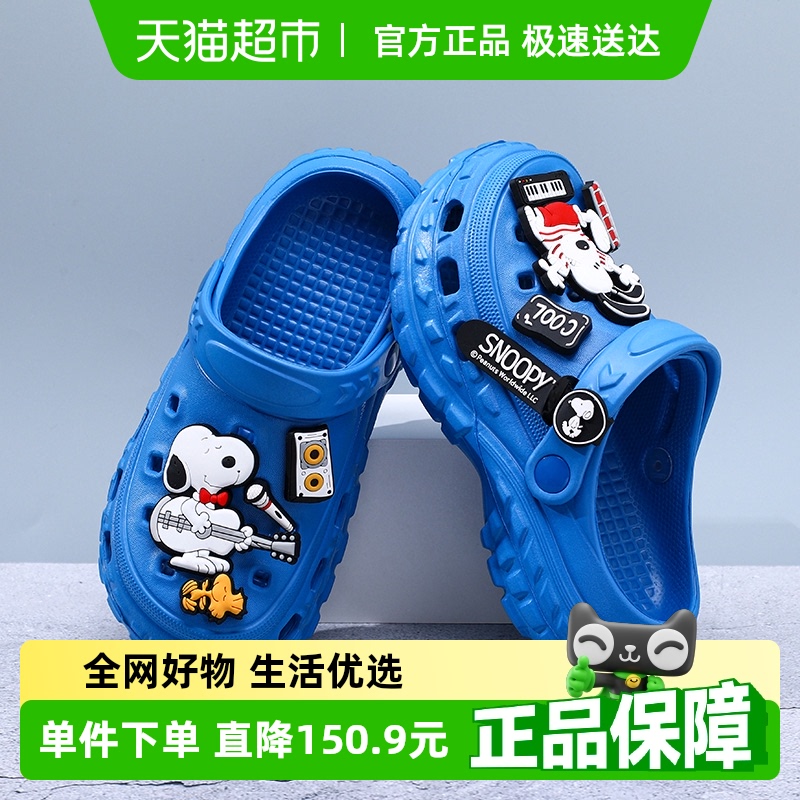 史努比男童凉拖鞋涉水儿童洞洞鞋