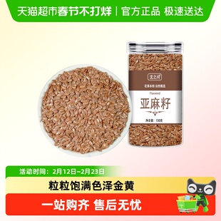 当季新货亚麻籽生亚麻子胡麻籽可榨油炒熟打粉五谷杂粮粥粗粮米饭