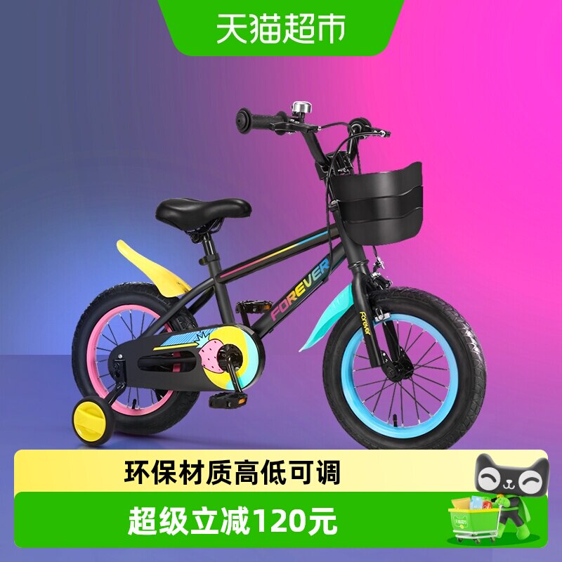永久儿童自行车小男孩3-6-8岁以上新款脚踏车中大童单车生日礼物