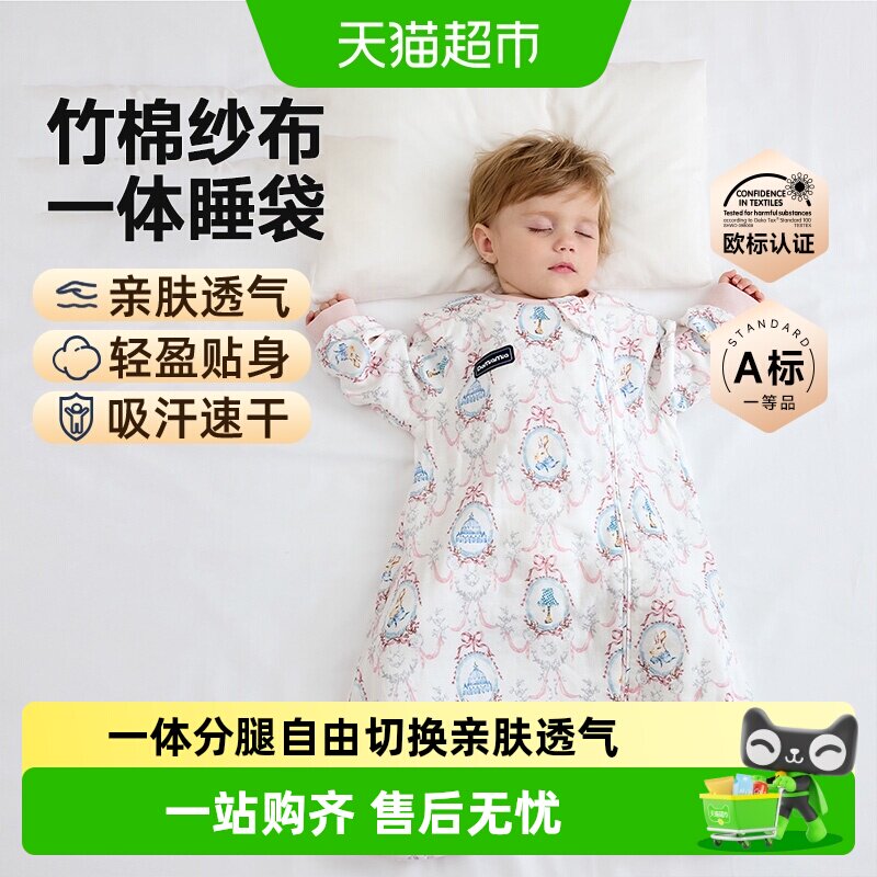 DOMIAMIA竹棉婴儿睡袋吸湿透气图片
