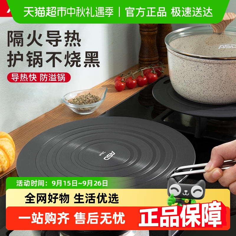 爱仕达家用导热盘珐琅锅底燃气灶