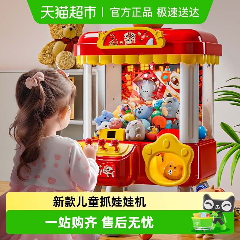 SNAEN/斯纳恩抓娃娃机