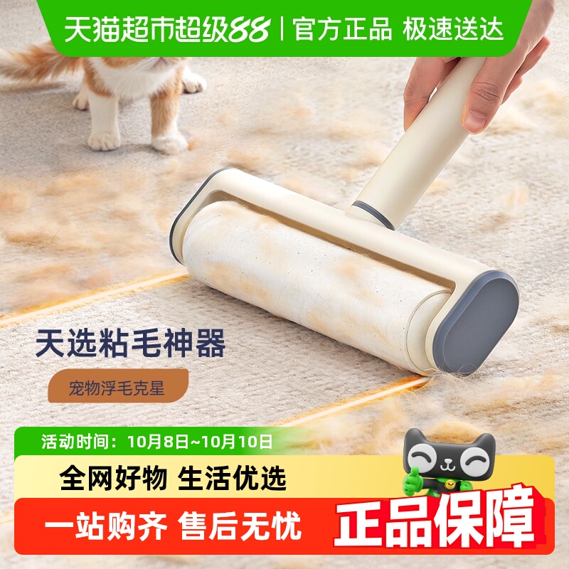 太力粘毛器可撕式滚筒纸衣服黏毛宠物粘毛神器替换卷纸粘毛滚