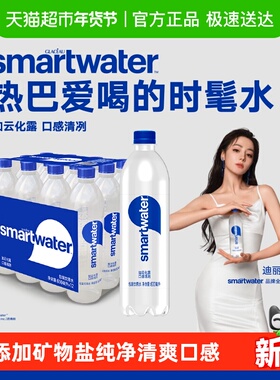 可口可乐 Smart water思漫特热巴同款时髦水600ml*12瓶整箱饮用水