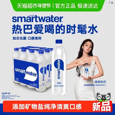 思漫特水热巴同款时髦水