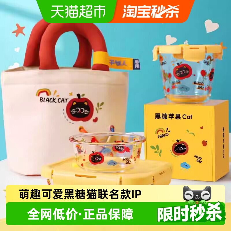 创得家居黑糖苹果玻璃饭盒上班族微波炉加热专用碗水果便当保鲜盒