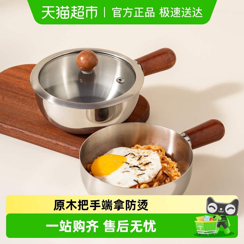 onlycook304不锈钢泡面碗小汤锅